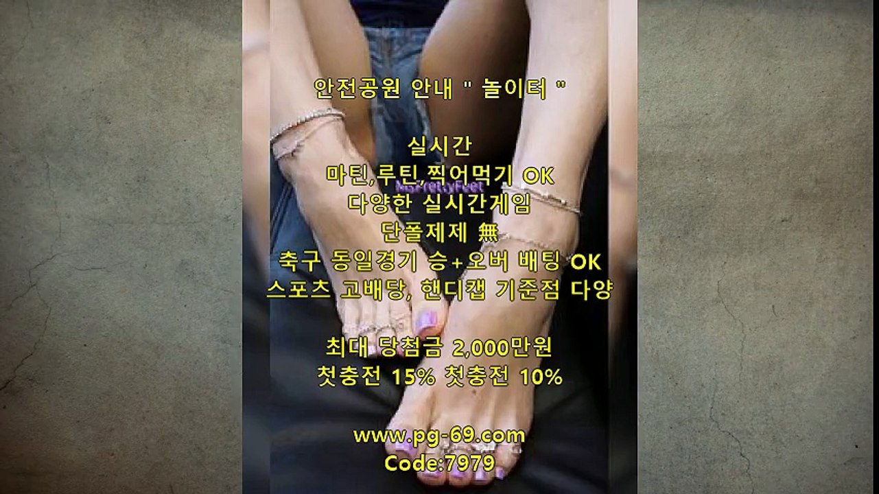 메이저놀이터사이트【【 PG-69.com『가입코드 7979』】】안전놀이터추천 (11)