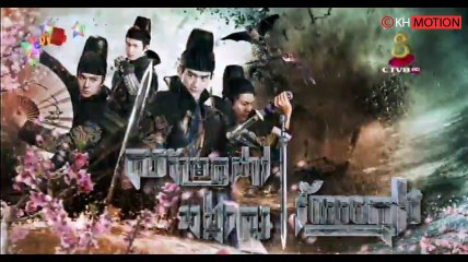 Somrek Dav Angkreak Vey Kmeng EP43