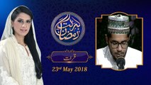 (1/6) Qirat | Nadia Naqi | 7th Roza | Honahar Ramzan | 23-may-2018