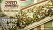 स्मोक्ड पनीर बनाने की विधि - Smoked Paneer Recipe in Hindi - Paneer Starter Recipe - Seema
