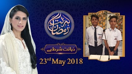 Zahanat | Nadia Naqi |  7th Roza | Honahar Ramzan | 23-May-2018