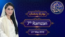 Honahar Ramzan Transmission | Full Program | 23-May-2018