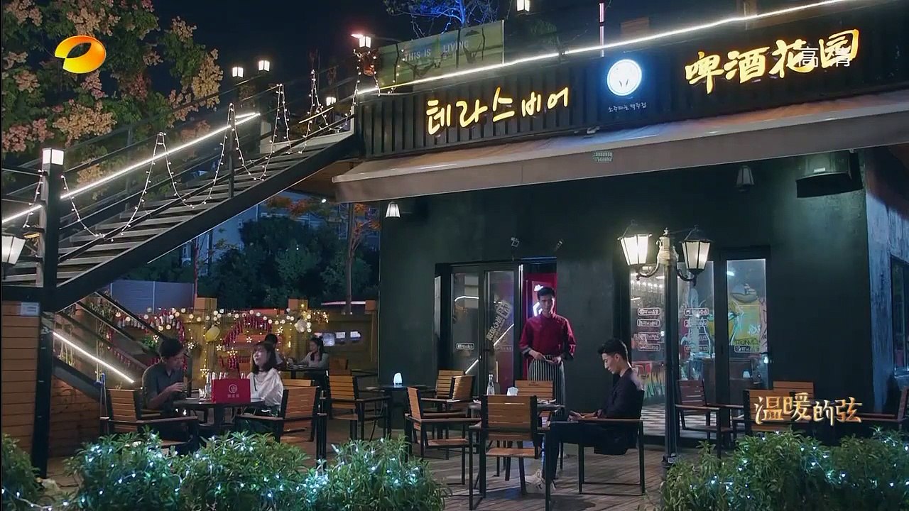 溫暖的弦 44 - Here to Heart 44