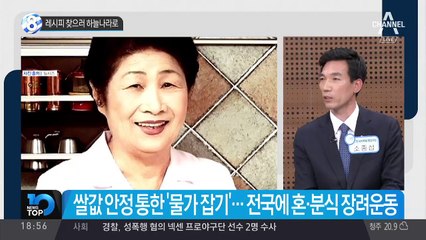 레시피 찾으러 하늘나라로