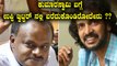 ನೂತನ ಸಿಎಂ ಕುಮಾರಸ್ವಾಮಿ ಬಗ್ಗೆ ಉಪ್ಪಿ ಟ್ವೀಟ್ | Filmibeat Kannada