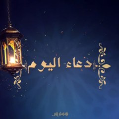 اللهم اغفر لي وعافني واعف عني واهدني الى صراطك المستقيم وارحمني يا أرحم الراحمين برحمتك أستعين.سبحان الله والحمد لله ولا إله إلا الله ، والله أكبر ولله الحمد ،