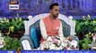 Shan e Iftar – Segment – Aalim Aur Aalam - 23rd May 2018
