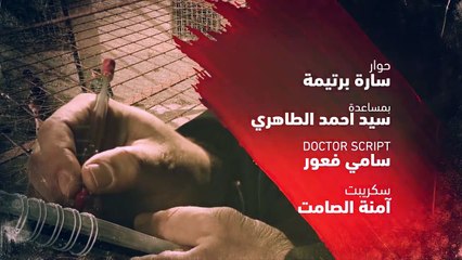 مسلسل الخاوة الجزء الثاني - الحلقة 6 Feuilleton El Khawa 2 - Épisode 6 I