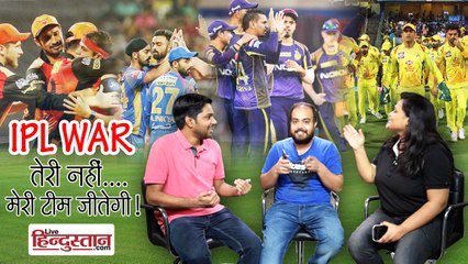 IPL 2018: Who will fight with CSK in final and win the IPL 2018 title