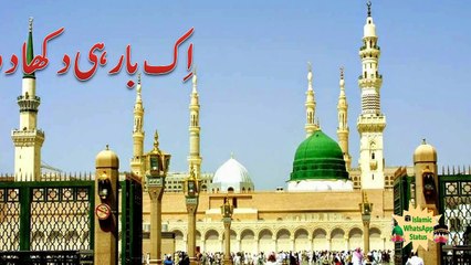Ek Bar hi Dikha do Aaqa Mujay Madina | New Islamic WhatsAap Status Video