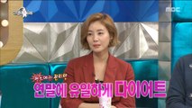 [RADIO STAR] 라디오스타 Why is Kim Sung-ryung doing the only diet at the end of the year?20180523