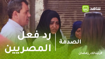 الصدمة | فتاه تتعرض للضرب بسبب بائعه متجوله