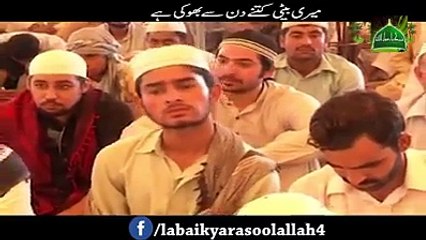 Meri beti kitny din se bhooki hai???