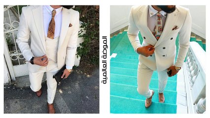 أحدث البدل التركي الرجالي  لهذا العام Slim Fit  بدرجات الألوان White - Caffe