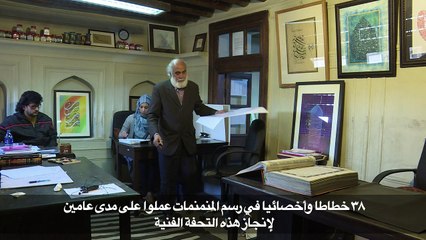 مصحف من الحرير لحفظ الإرث الثقافي في افغانستان