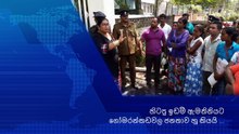 People Protest  හිටපු ඉඩම් ඇමතිනියට ගෝමරන්කඩවල ජනතාව හූ කියයි ...