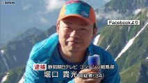 【マスゴミ犯罪】米国から麻薬を密輸入したとして、静岡朝日テレビ社員の堀口貴光容疑者（34）を逮捕
