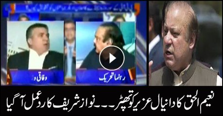 Nawaz Sharif reacts to Naeemul Haq's act of slapping Daniyal Aziz