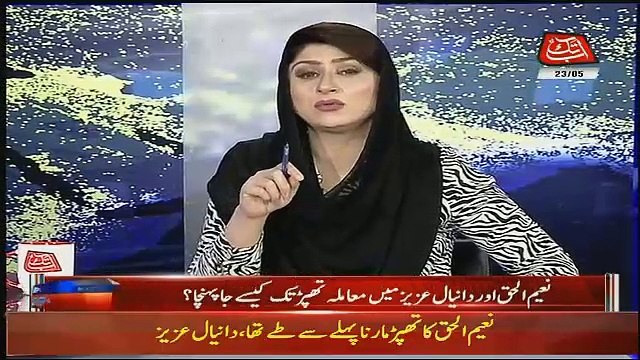 Fareeha Idrees Plays The Old Clip Of Naeem Ul Haq