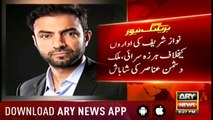 Brahamdagh Bugti praises Nawaz Sharif's stance