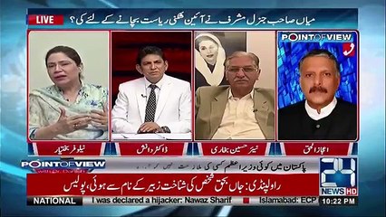 Point of View With Dr. Danish – 23rd May 2018