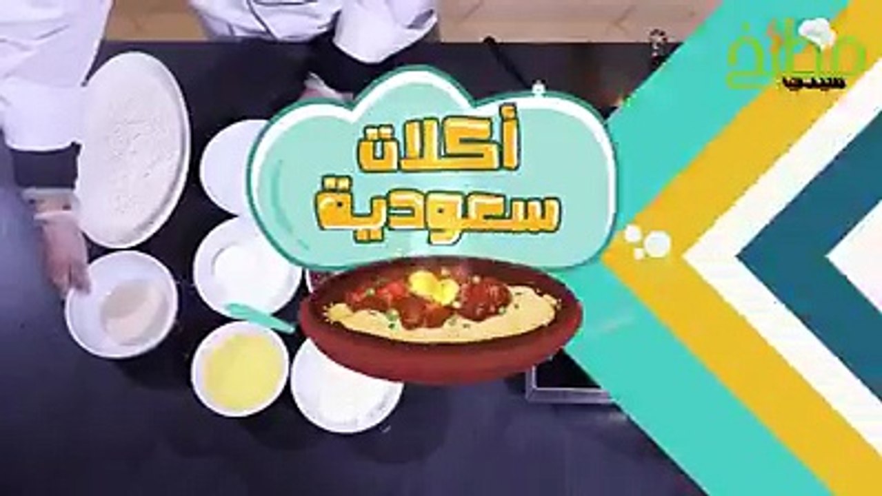 ابهري ضيوفك بحلى فله على الطريقة السعودية، حلى سهل وخفيف، تعلمي طريقته مع طاهية #مطبخ_سيدتي هالة المصري.. جربيها وشاركينا تجربتك..