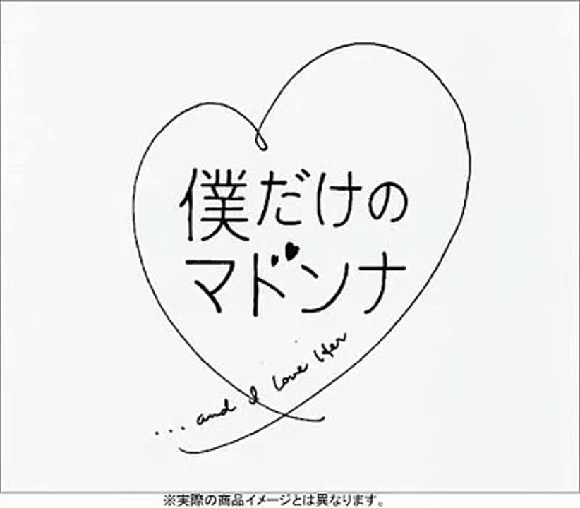 Boku Dake No Madonna OST 01 - ...And I Love Her (Summer Sunset Version)