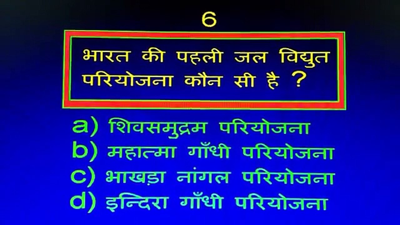 | Gkforexam || GK Questions and Answers | GK in Hindi | General Knowledge Questions and Answers |gk