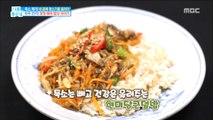 [Happyday]bowl of rice served with brown rice carrot 몸속  을 깨끗하게 '현미 당근 덮밥'[기분 좋은 날] 20180524