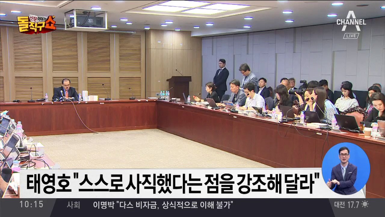 태영호 “국정원 연구소 사직”…해외활동 가능성 시사