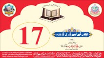 Learn Qari Qaida by Qari Ibrahim Meer Muhammadi Chapter #17/25