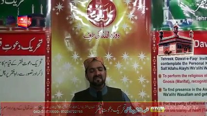 Kalam e Bahoo - Ban Chalaya Taraf Zameen De Arshoo