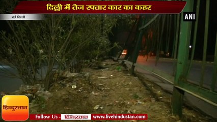 दिल्ली में तेज रफ्तार कार का कहर, एक की मौत