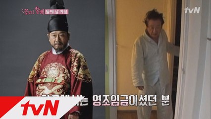 아침잠 없는 할배들! 이보다 더 코믹할 순 없다
