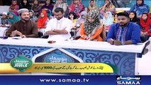 Bano Samaa Ki Awaz | SAMAA TV | 24 May 2018