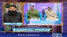 Deen ki Baatein | Subah Sehri Samaa Kay Saath | SAMAA TV | 24 May 2018