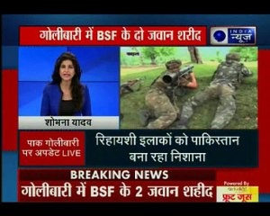पाकिस्तान की तरफ से लगातार 10 वें दिन फायरिंग जारी, गोलीबारी में बीएसएफ के दो जवान शहीद