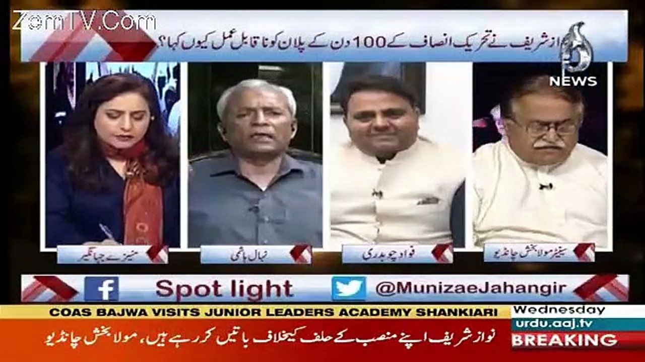 Maula Bux Chandio Response On The Fight Between Daniyal Aziz And Naeem ul Haq