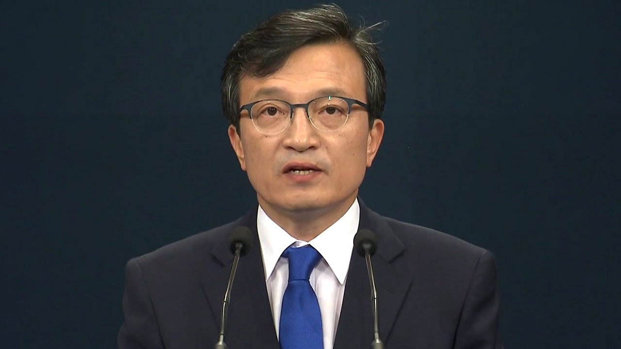 개헌안 처리 무산 관련 청와대 입장 발표 / YTN
