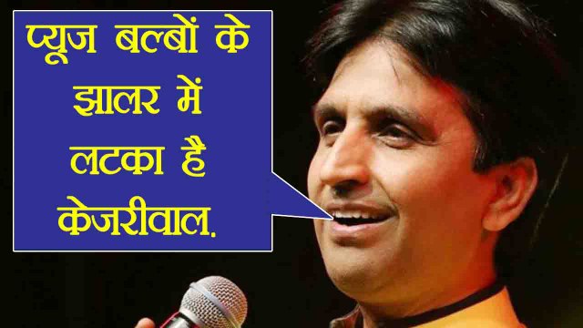 Kumaraswami Oath Ceremony में पहुंचे Kejriwal का Kumar Vishwas ने उड़ाया ऐसे मजाक | वनइंडिया हिंदी