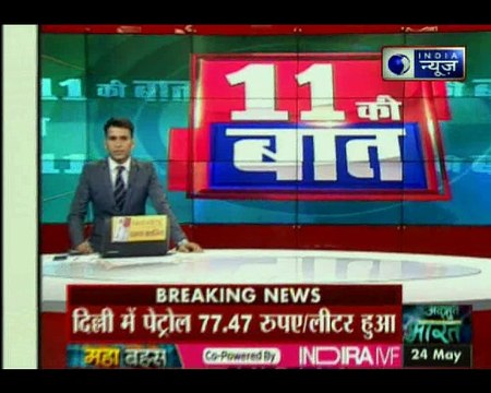 पेट्रोल-डीज़ल के दाम बढ़ने से हाहाकार - तेल का खेल खत्म करो सरकार