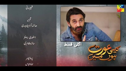 Kaisi Aurat Hoon Main Episode @5 PROMO_HD