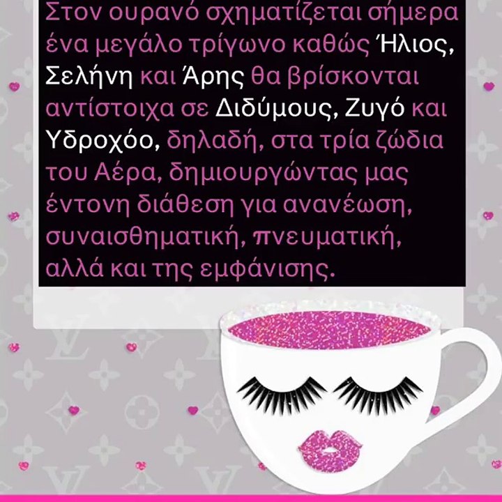 Ζώδια Σήμερα 24/5: Ό,τι είναι ο αέρας για τους...