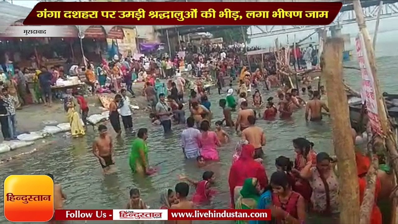 गंगा दशहरा पर बृजघाट और तिगरी में उमड़ी श्रद्धालुओं की भीड़, लगा भीषण जाम