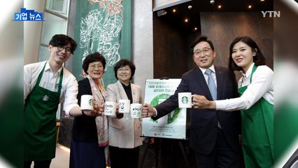 [기업] 스타벅스 "1회용품 줄이자" 환경 사랑 서약 / YTN