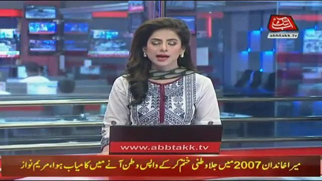 Nawaz Sharif gets angry over Maryam's appearance at rostrum in NAB court