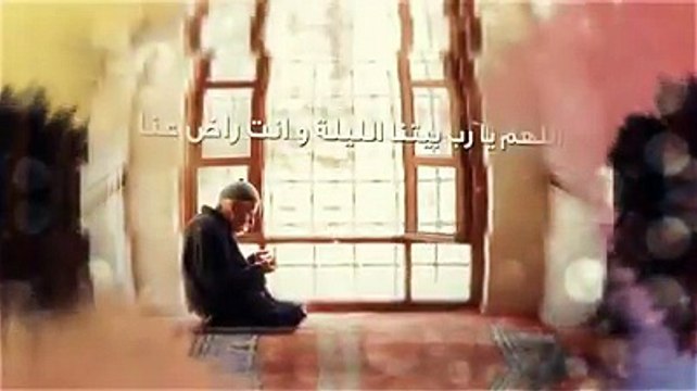 دعاء اليوم .... يا رب يا ذا الجلال والإكرام .. اللهم انا نسألك بأسمائك الحسنى نسألك بانك الودود الرحيم الكريم الستار يا ستار استرنا يا واسع وسع علينا يا كريم