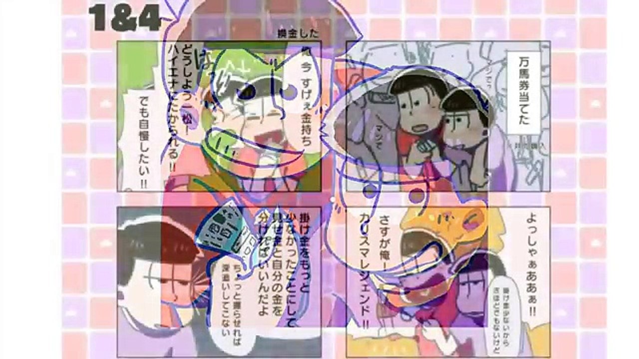 おそ松さん漫画 松さんマンガまとめ⑥ twitterにあげてたものまとめ。一松中心にいろんな兄弟といます。 #part 138