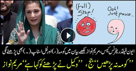 Maryam Nawaz to record statement in Avenfield reference case