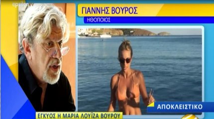Έγκυος η Μαρία Λουίζα Βούρου! Ο πατέρας της επιβεβαίωσε το γεγονός